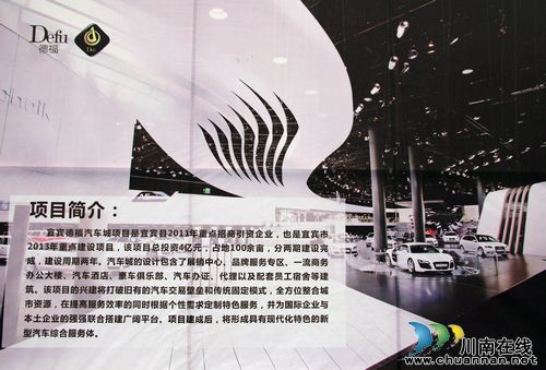 消费升级行业洗牌,宜宾车市开始“进园入城”(图3) 消费升级行业洗牌,宜宾车市开始“进园入城”(图3)