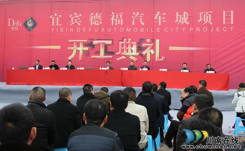 消费升级行业洗牌,宜宾车市开始“进园入城”(图1) 消费升级行业洗牌,宜宾车市开始“进园入城”(图1)