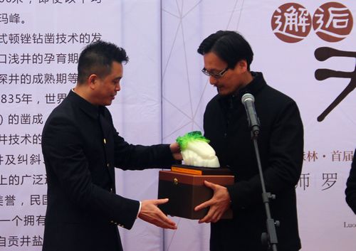 燊海森林.自贡首届井盐文化旅游活动周开幕(图3) 燊海森林.自贡首届井盐文化旅游活动周开幕(图3)