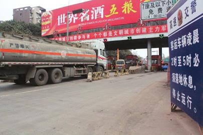 注意了：载货货车川南四城明起38个收费站禁入(图1)