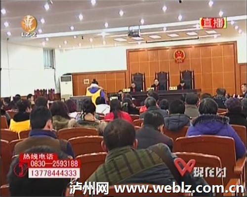 泸州市最大一起涉嫌保险诈骗案件再次开庭审理(图1)