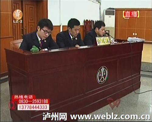 泸州市最大一起涉嫌保险诈骗案件再次开庭审理(图3)