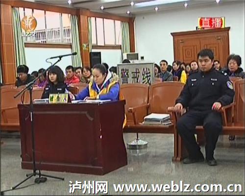 泸州市最大一起涉嫌保险诈骗案件再次开庭审理(图5)