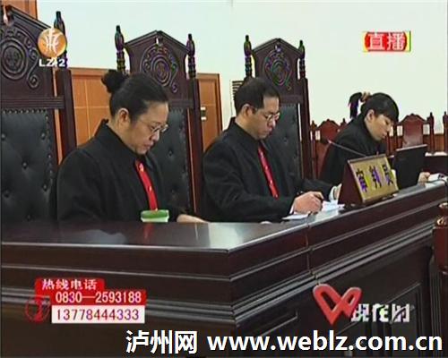 泸州市最大一起涉嫌保险诈骗案件再次开庭审理(图4)