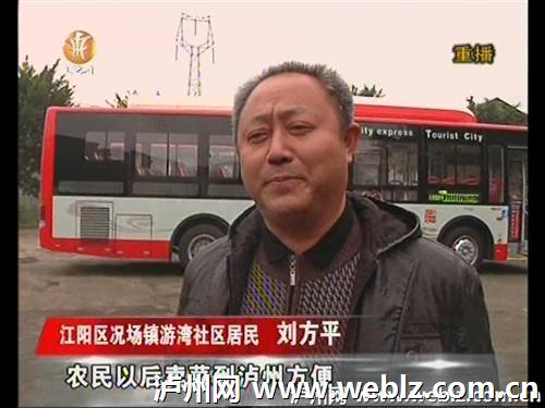 泸州公交263路开通&nbsp;况场游湾可直达公交商城(图3)