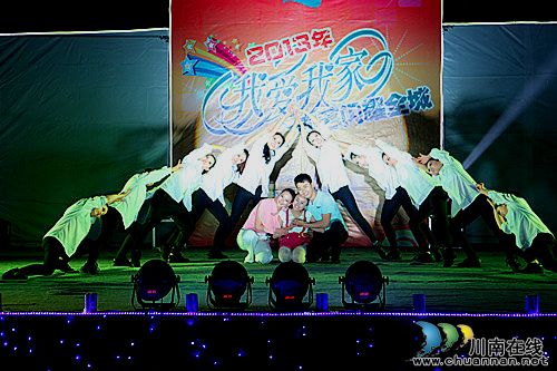 泸州:第二届“我爱我家”才艺大奖赛完美落幕(图3) 泸州:第二届“我爱我家”才艺大奖赛完美落幕(图3)