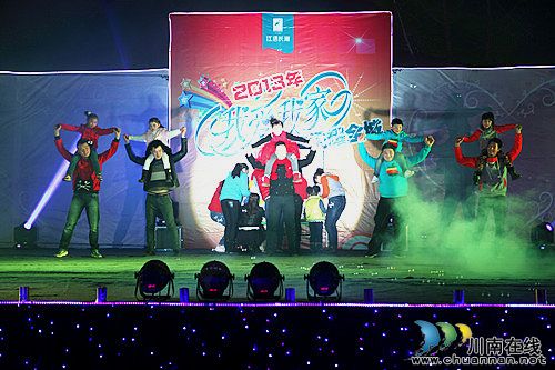 泸州:第二届“我爱我家”才艺大奖赛完美落幕(图2) 泸州:第二届“我爱我家”才艺大奖赛完美落幕(图2)