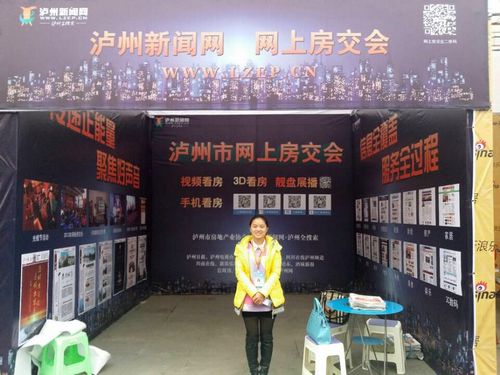 楼市互联网担纲房交会 微信助力耀动酒城(图2) 楼市互联网担纲房交会 微信助力耀动酒城(图2)