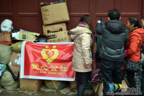 叙永:"爱心公社"千件衣物送苗乡&nbsp;这个冬天不再冷(图1)