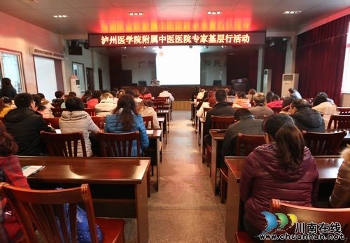 泸医中医院专家指导叙永分院工作(图1)