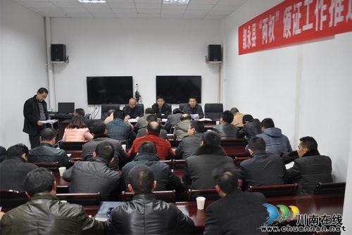 叙永县召开农村集体土地“两权”颁证工作推进会(图1)