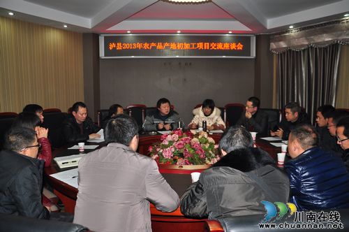 泸县召开农产品产地初加工补助项目交流座谈会(图1)