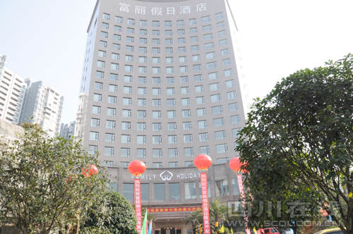 首家准四星级酒店开业&nbsp;开叙永星级服务业先河(图2)