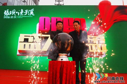 泸州一楼盘开盘茅台酒“土豪筵”招待百桌业主(图3)