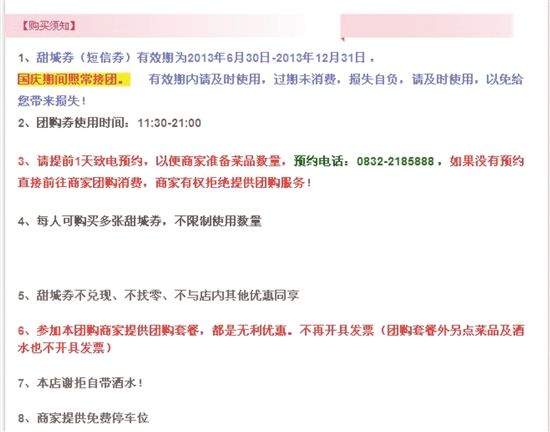 团购用餐不开发票？(图1)