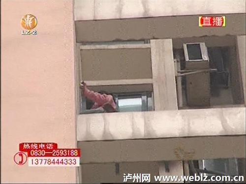 泸州一18岁女孩欲轻生&nbsp;经过开导终被劝服(图1)