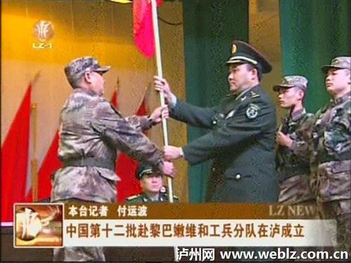 中国第十二批赴黎巴嫩维和工兵分队在泸州成立(图4)