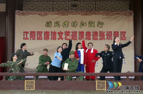 张坝：廉政文艺巡演走进张坝景区(图1)