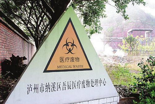 泸州最牛医疗垃圾焚烧场距危化管道不足10米(图2)