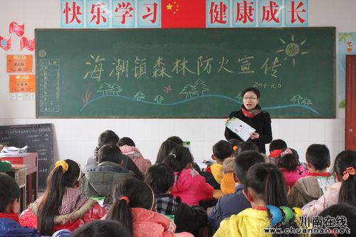海潮镇：走进校园&nbsp;宣传森林防火(图1)