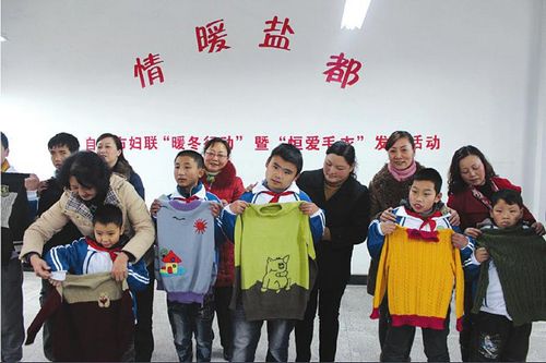自贡“暖冬行动”&nbsp;610名孩子穿上新毛衣(图1)