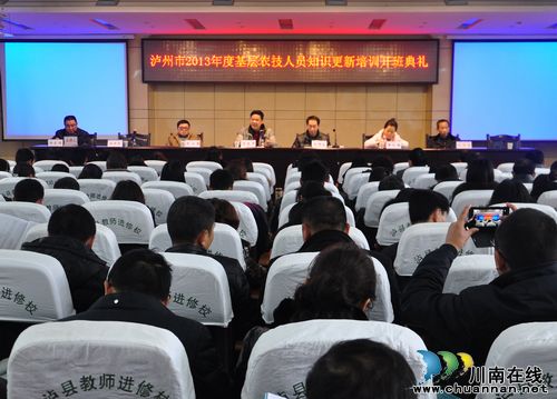 泸州市组织基层农技人员知识更新培训会在泸县举行(图1)