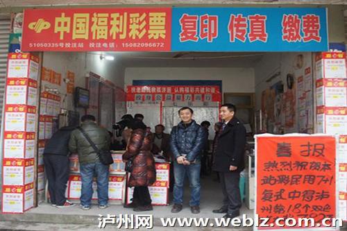 泸州彩民喜中782万 刷新泸州福彩中奖纪录(图1) 泸州彩民喜中782万 刷新泸州福彩中奖纪录(图1)