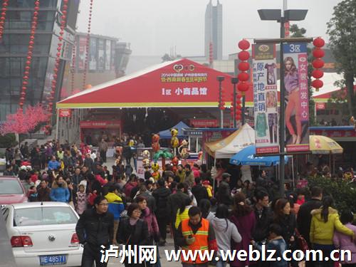 2014泸州迎春购物月第二展期本月11日登场(图1) 2014泸州迎春购物月第二展期本月11日登场(图1)