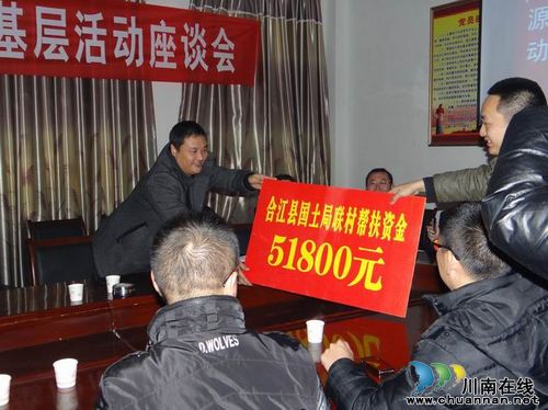 合江县国土资源局：切实开展走基层&nbsp;深入帮扶暖民心(图2)