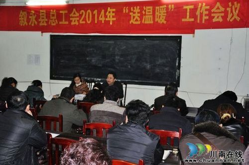 叙永县总工会:24万元慰问金帮助困难职工愉快过春节(图1) 叙永县总工会:24万元慰问金帮助困难职工愉快过春节(图1)