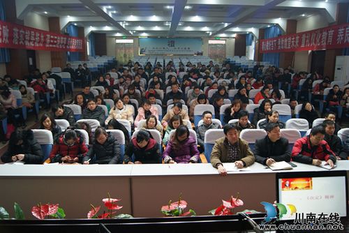 “新民小学、泸州十八中”专场宣讲报告会在十八中举行(图2) “新民小学、泸州十八中”专场宣讲报告会在十八中举行(图2)