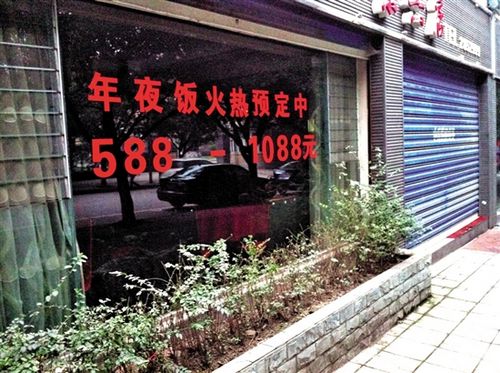 年饭价格亲民 订餐方式多样(图1) 年饭价格亲民 订餐方式多样(图1)