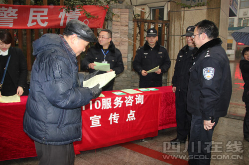 “守护您的平安”&nbsp;泸州“110”宣传丰富多彩(图2)
