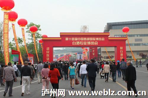 今年泸州酒博会:提档升级国际化(图1) 今年泸州酒博会:提档升级国际化(图1)