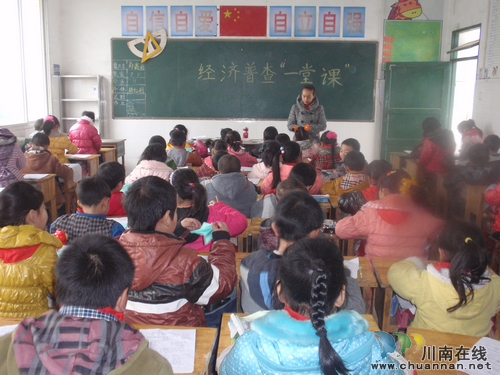 白米镇:第三次全国经济普查宣传教育进课堂(图2) 白米镇:第三次全国经济普查宣传教育进课堂(图2)