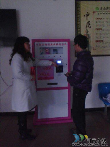 大山坪街道:免费避孕药具智能发放机高校“上岗”(图1) 大山坪街道:免费避孕药具智能发放机高校“上岗”(图1)