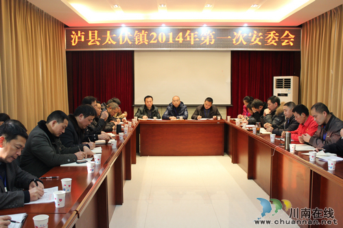 太伏镇：谋好开局篇&nbsp;抓好安全事(图1)
