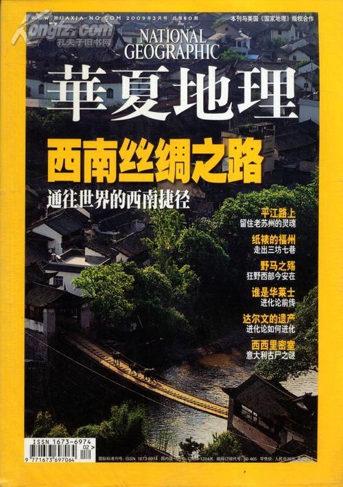 古代西南丝绸之路遗留在泸州的符号(图7)