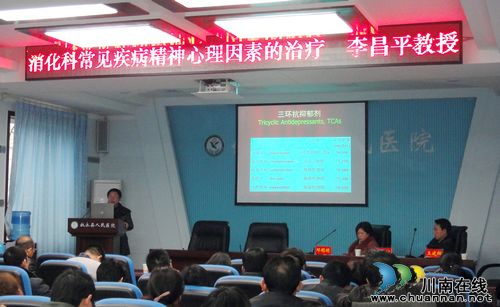 泸医附院承办泸州市第五次消化病学暨消化内镜学术会议(图1)