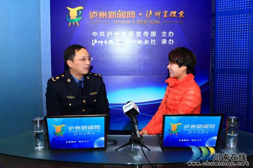春运首日&nbsp;泸州运管走进“新闻会客厅”接受在线访谈(图1)