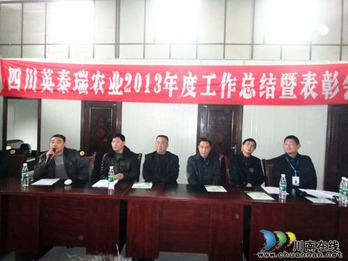 英泰瑞农业：喜庆丰收&nbsp;共谋发展(图3)