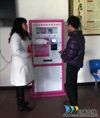 免费避孕药具智能发放机进高校(图1) 免费避孕药具智能发放机进高校(图1)