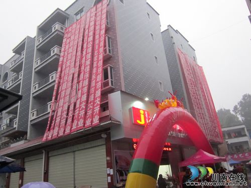 叙永首家乡镇最大地下超市盛大开业(图3)