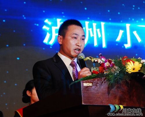 搭建平台共谋发展 泸州市小微企业商会成立(图16) 搭建平台共谋发展 泸州市小微企业商会成立(图16)