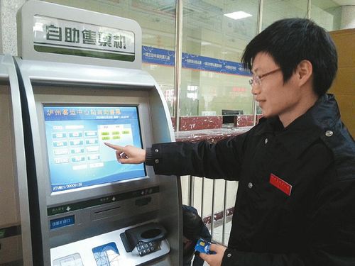 泸州客运中心站自动售票机启用&nbsp;买票1分钟搞定(图1)