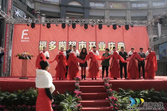 合江最大超市福多啦超市隆重开业(图3) 合江最大超市福多啦超市隆重开业(图3)