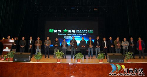 泸州首届移动互联网创新大会隆重举行（图）(图9)