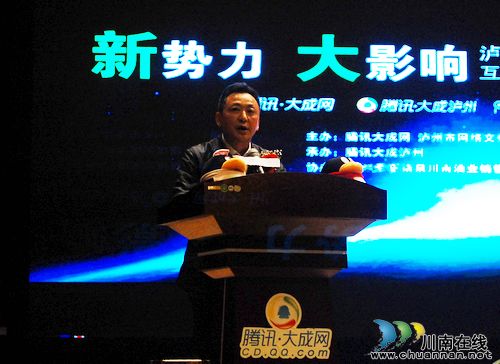 泸州首届移动互联网创新大会隆重举行（图）(图3)