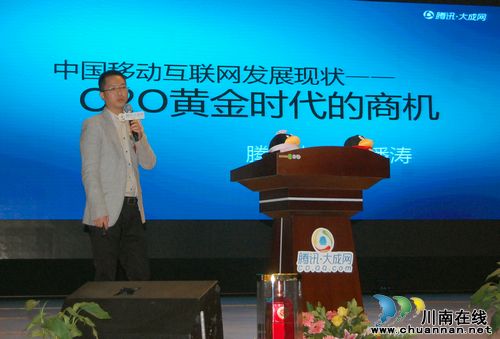 泸州首届移动互联网创新大会隆重举行（图）(图5)