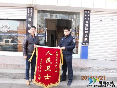 叙永公安：追回被盗财物获赠锦旗(图1)
